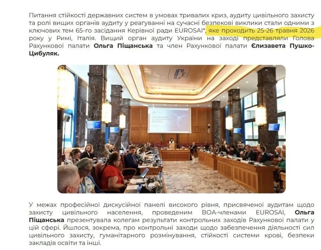 Італія, Франція, Кіпр і США: які закордонні відрядження оформлюють українські посадовці, - OBOZ
