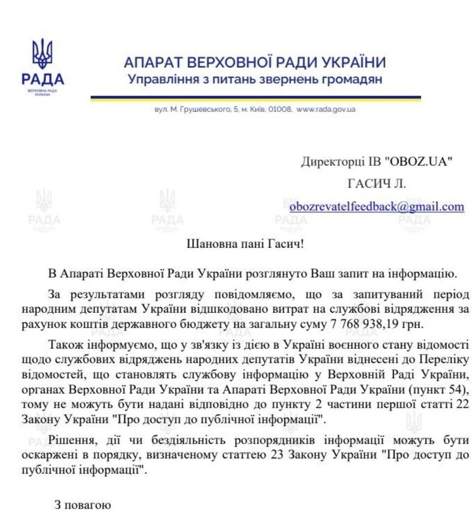 Італія, Франція, Кіпр і США: які закордонні відрядження оформлюють українські посадовці, - OBOZ