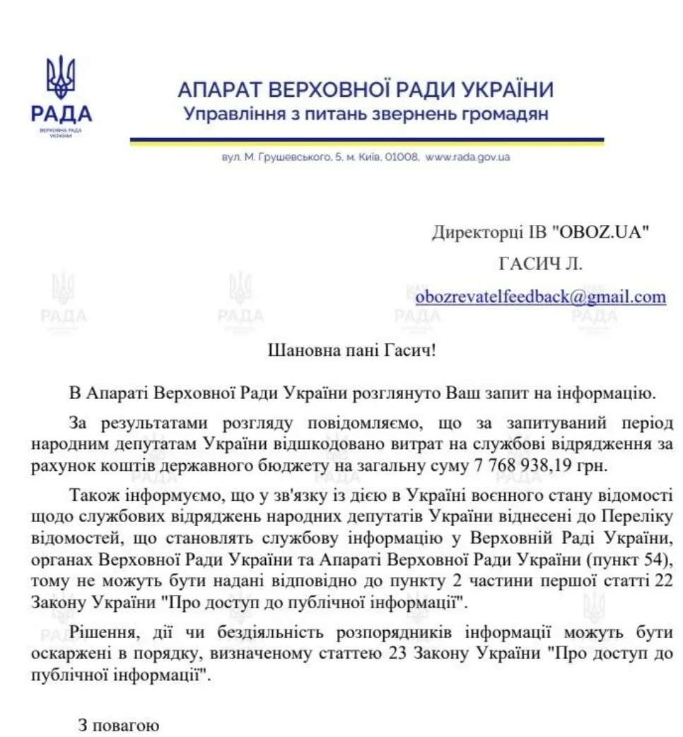 Италия, Франция, Кипр и США: какие заграничные командировки оформляют украинские чиновники, - OBOZ