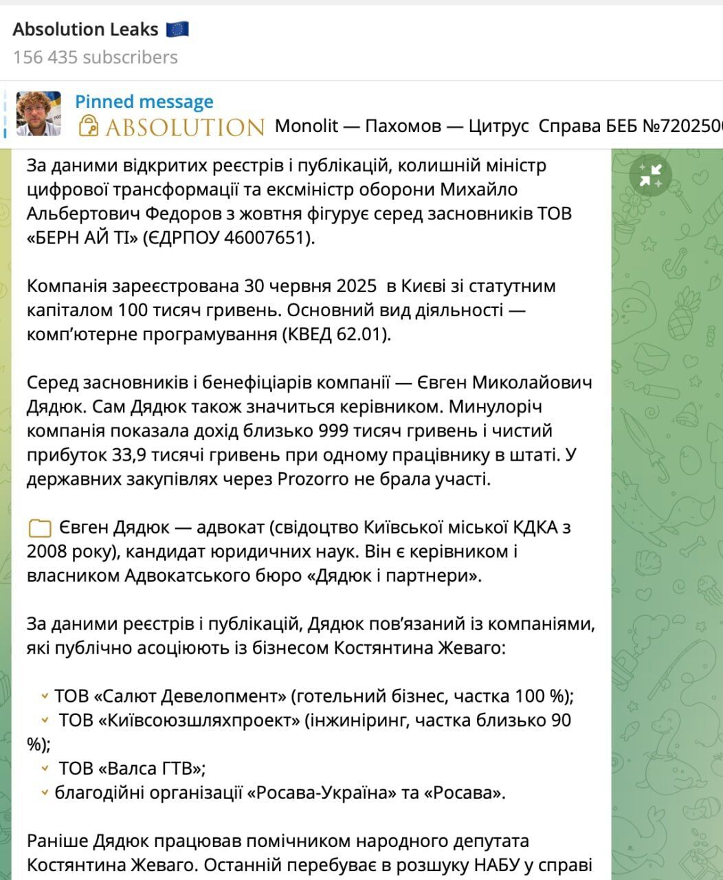 От IT к оборонке: что связывает нового партнера Федорова с бизнесом Жеваго и Спецтехноэкспортом?