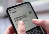 Не открывается »Резерв+»: какой документ показать ТЦК и полиции во время проверки