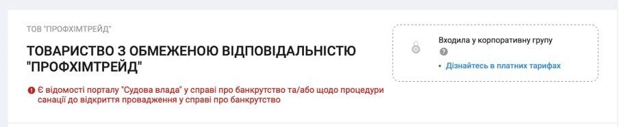 Обыски БЭБ и начало банкротства? Что происходит с бывшим Броварским алюминиевым заводом с орбиты Супруненко