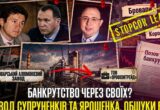 Обшуки БЕБ і початок банкрутства? Що відбувається з колишнім Броварським алюмінієвим заводом з орбіти Супруненків