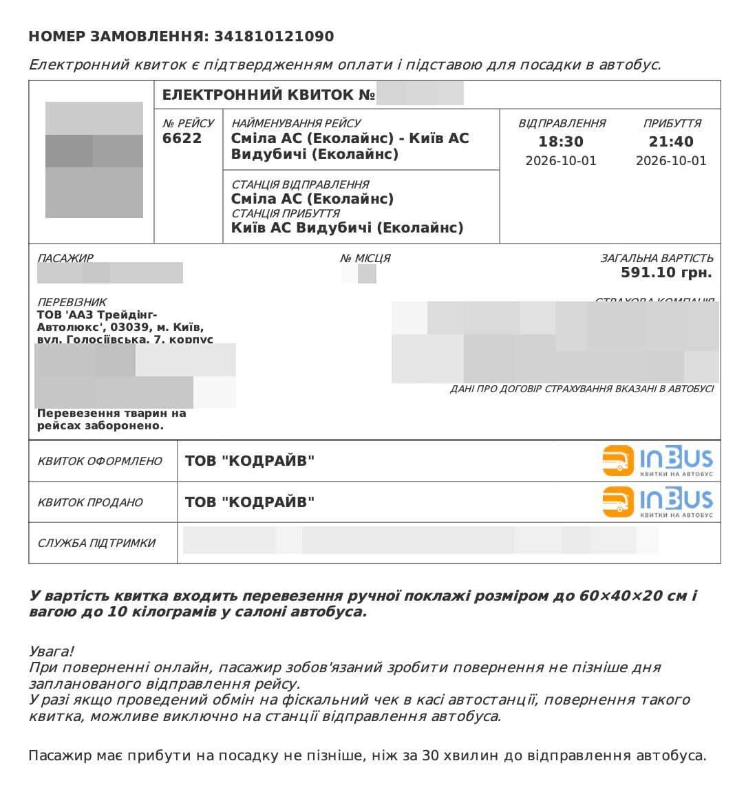 Политика компании или угроза пассажирам? Водитель ''Автолюкса'' отказался изменить маршрут на фоне ударов по Южному мосту