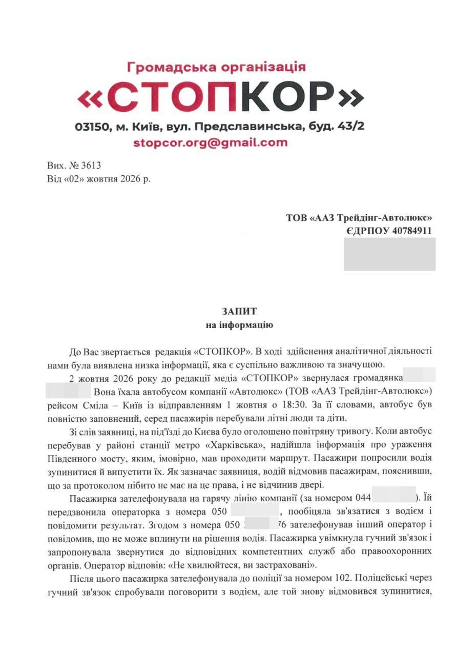 Политика компании или угроза пассажирам? Водитель ''Автолюкса'' отказался изменить маршрут на фоне ударов по Южному мосту