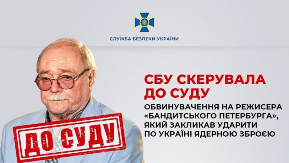 Режиссера »Бандитского Петербурга» будут судить в Украине за призывы к ядерному удару