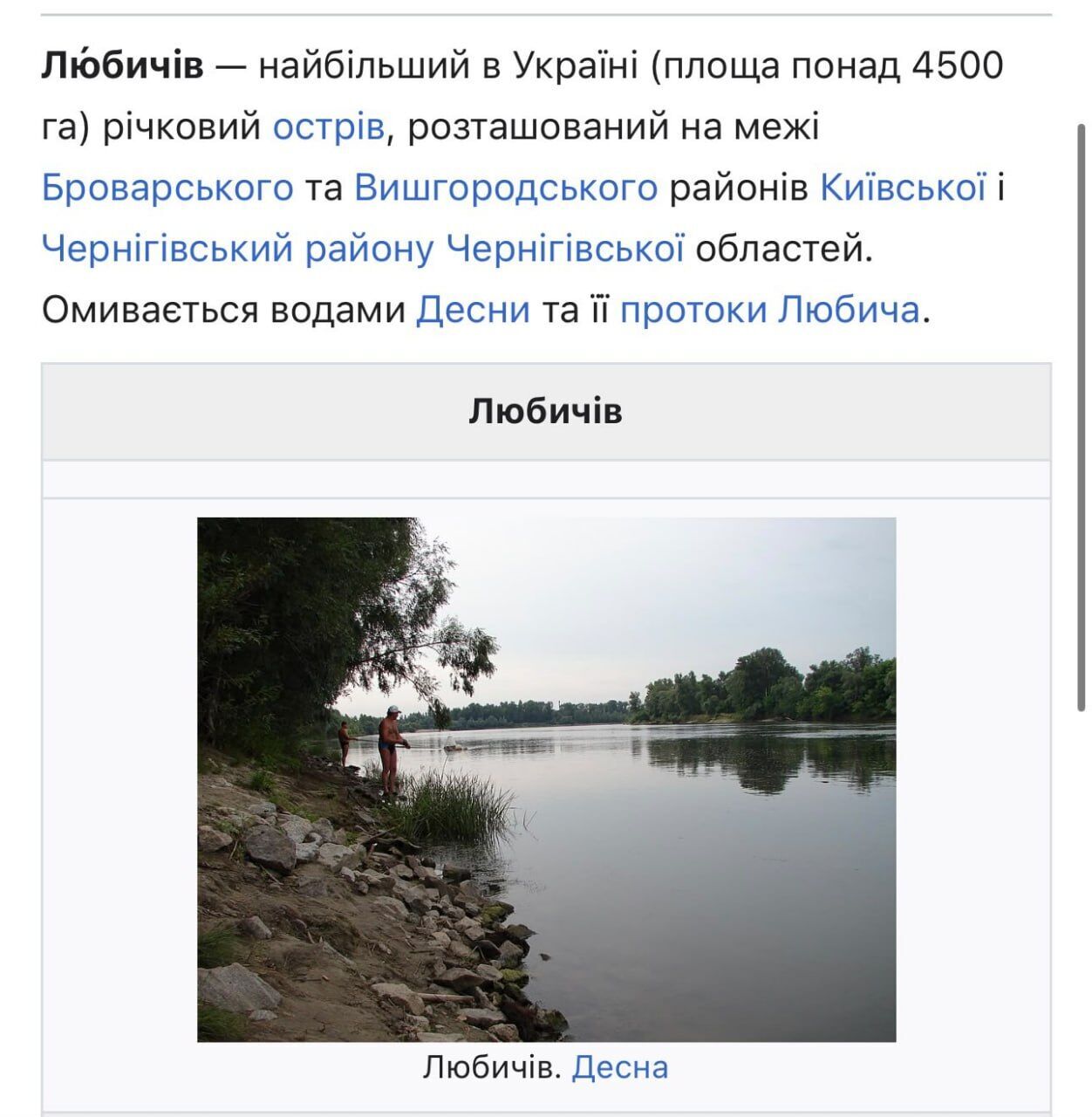 Замість оренди — неофіційні розписки: як компанія ''Літочки Агро'' виорала 400 га на найбільшому річковому острові України?