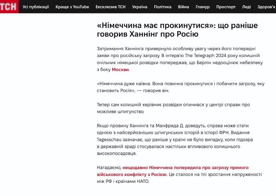 Шпионский скандал в Германии и украинское онлайн-казино: как экспредседатель BND Ханнинг оказался в топменеджменте владельца Cosmolot?