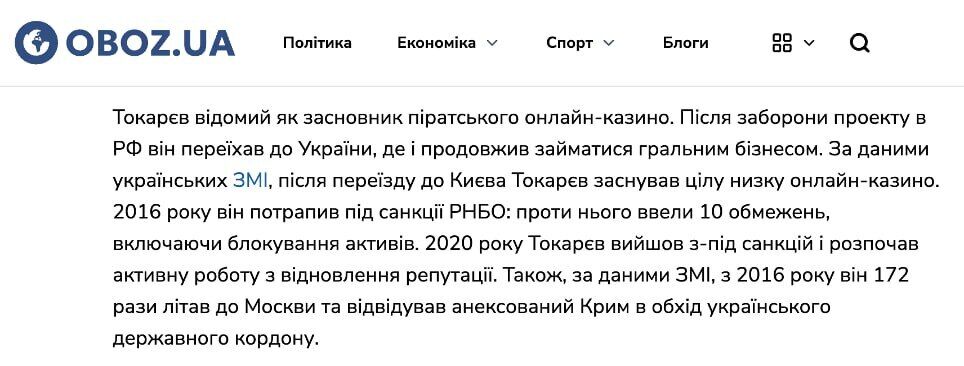 Шпионский скандал в Германии и украинское онлайн-казино: как экспредседатель BND Ханнинг оказался в топменеджменте владельца Cosmolot?