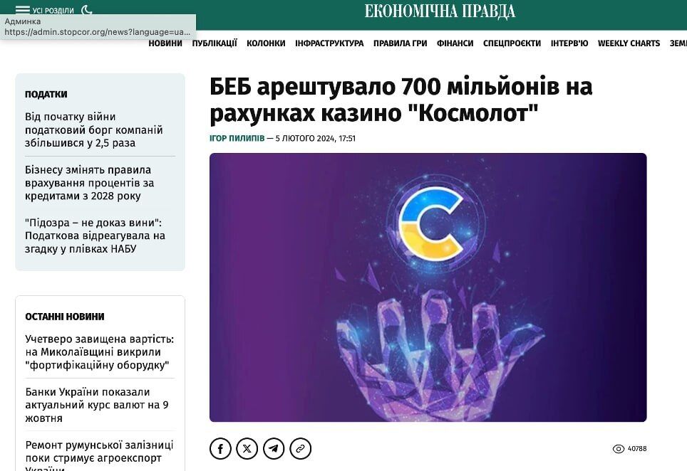 Шпионский скандал в Германии и украинское онлайн-казино: как экспредседатель BND Ханнинг оказался в топменеджменте владельца Cosmolot?