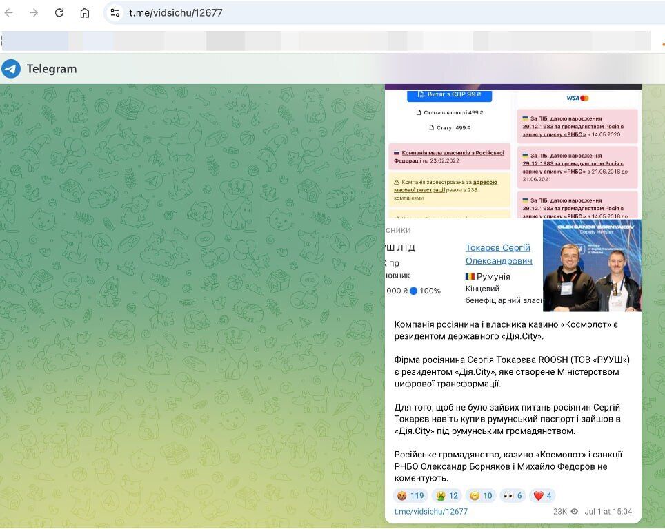 Шпионский скандал в Германии и украинское онлайн-казино: как экспредседатель BND Ханнинг оказался в топменеджменте владельца Cosmolot?