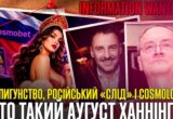 От BND до Cosmolot: как задержание Августа Ханнинга повлияет на украинский игровой рынок?