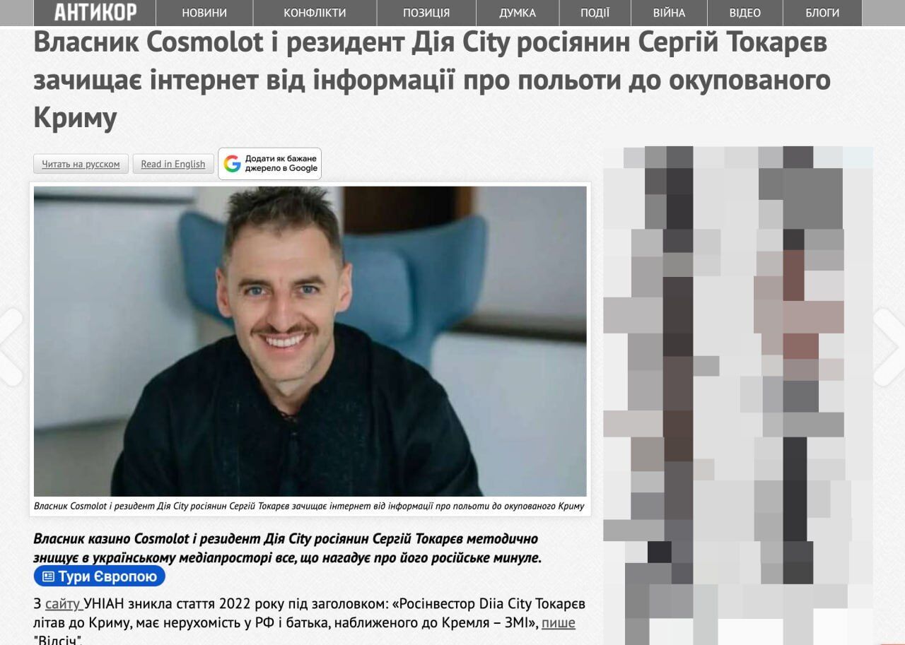 Чи є ''російський слід'' у справі Ханнінга? Що знають PlayCity і СБУ про компанію-власника бренду Cosmolot