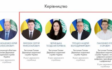 В Государственной налоговой службе могут сменить всю команду заместителей