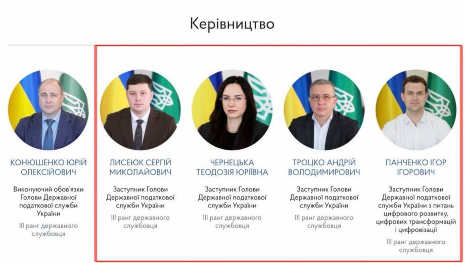 У Державній податковій службі можуть змінити всю команду заступників