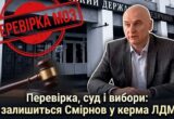 Дипломы без экзамена, проверка Минздрава и апелляция: вернется ли Смирнов к рулю ЛГМУ?