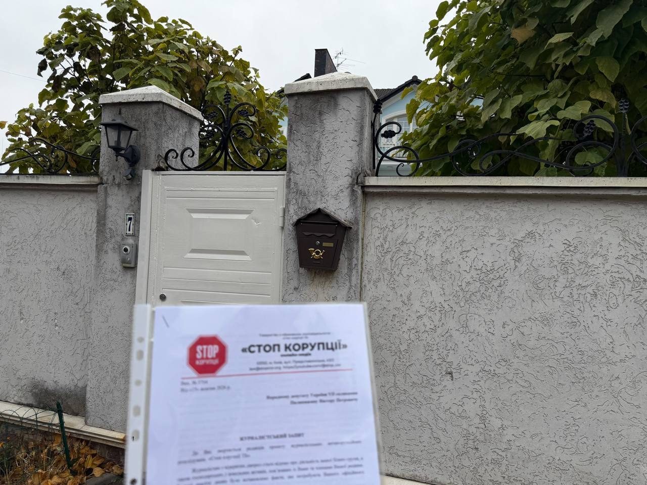 Маєток за парканом, ''офіс'' у промзоні: чи відповість екснардеп Пилипишин на незручні питання щодо його статків і бізнесу?