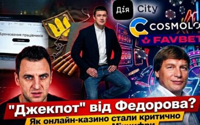 Казино »критического значения»: как Favbet и другие игровые компании получали бронирование через »Дія.City»