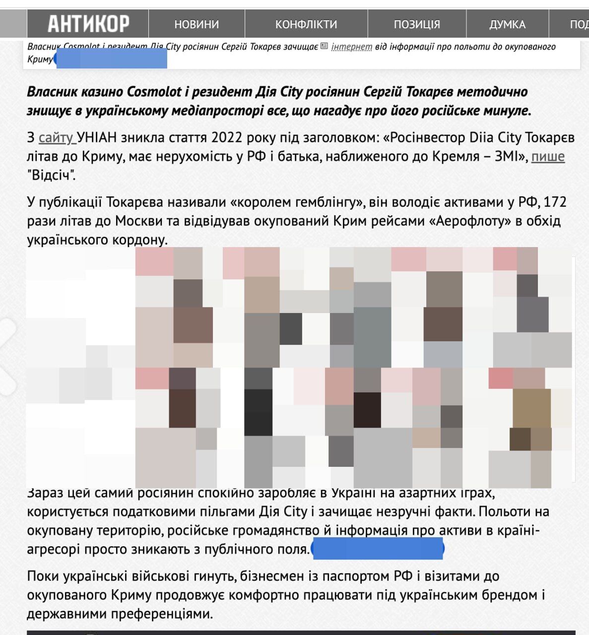 Казино ''критического значения'': какие гемблинговые компании получили бронирование благодаря резидентству в ''Дія.Сити''?
