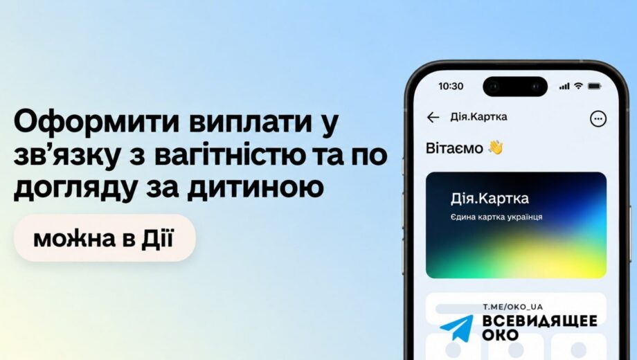 7 000 грн ежемесячно: в Украине запускают оформление детских выплат через »Действие»