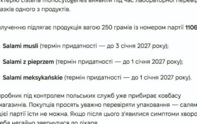 Салямі Bell Polska відкликають через лістерію: яка партія