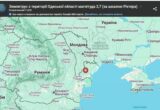 На півдні України стався землетрус магнітудою 2,7: сейсмологи назвали епіцентр