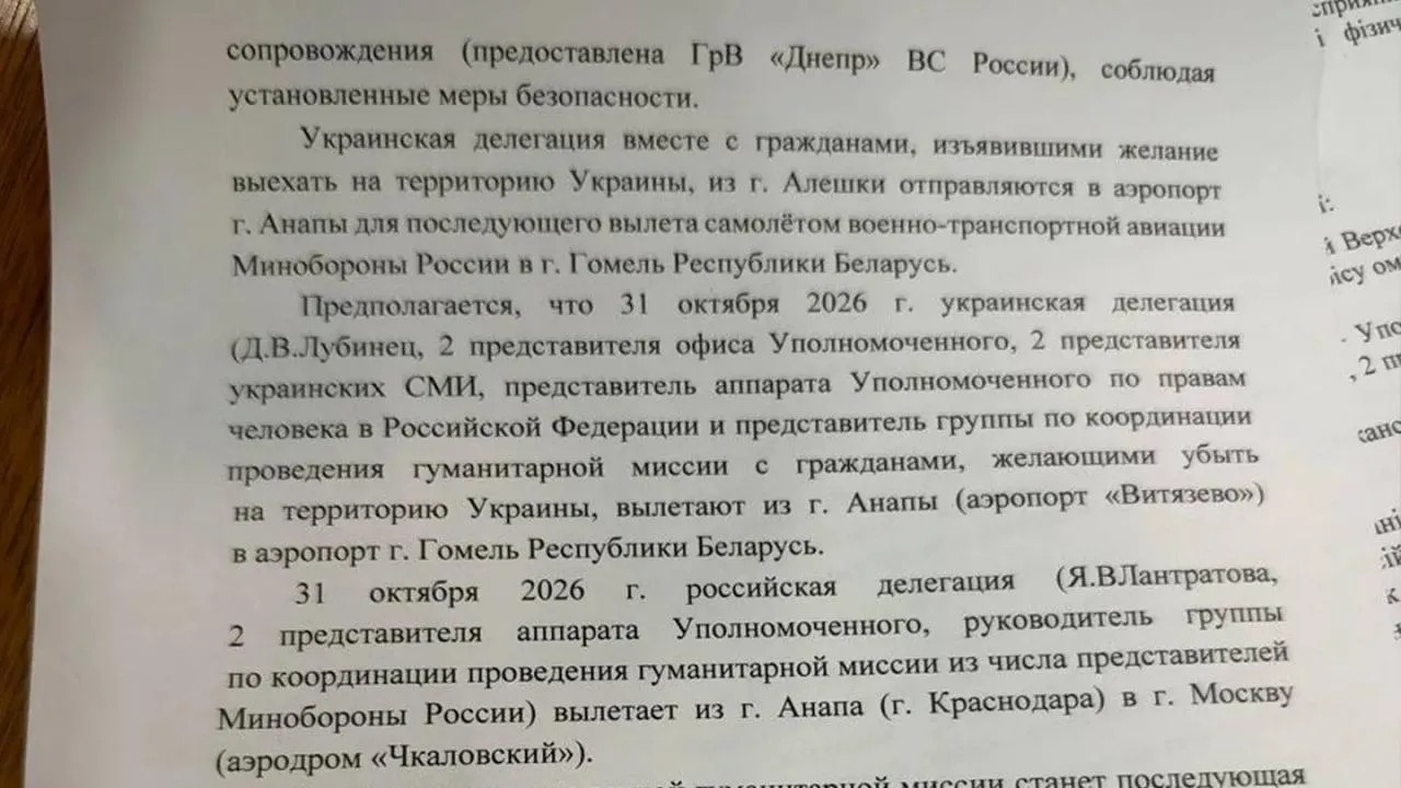 Після Олешок — інші міста: що передбачають домовленості України та рф