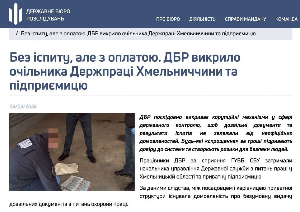 Чотири кримінальні справи за 10 місяців: що відомо про ймовірні схеми в Держпраці і як реагує керівництво служби