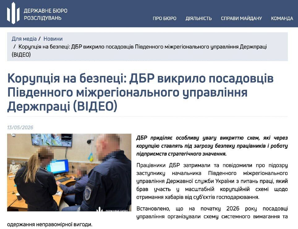 Четыре уголовных дела за 10 месяцев: что известно о вероятных схемах в Гоструда и как реагирует руководство службы
