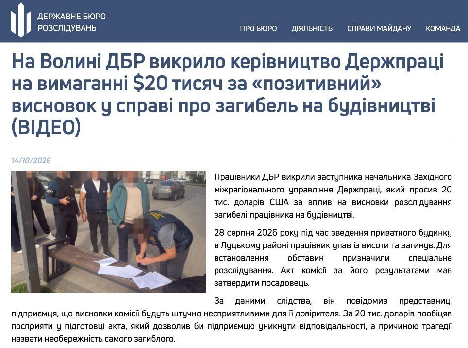 Чотири кримінальні справи за 10 місяців: що відомо про ймовірні схеми в Держпраці і як реагує керівництво служби