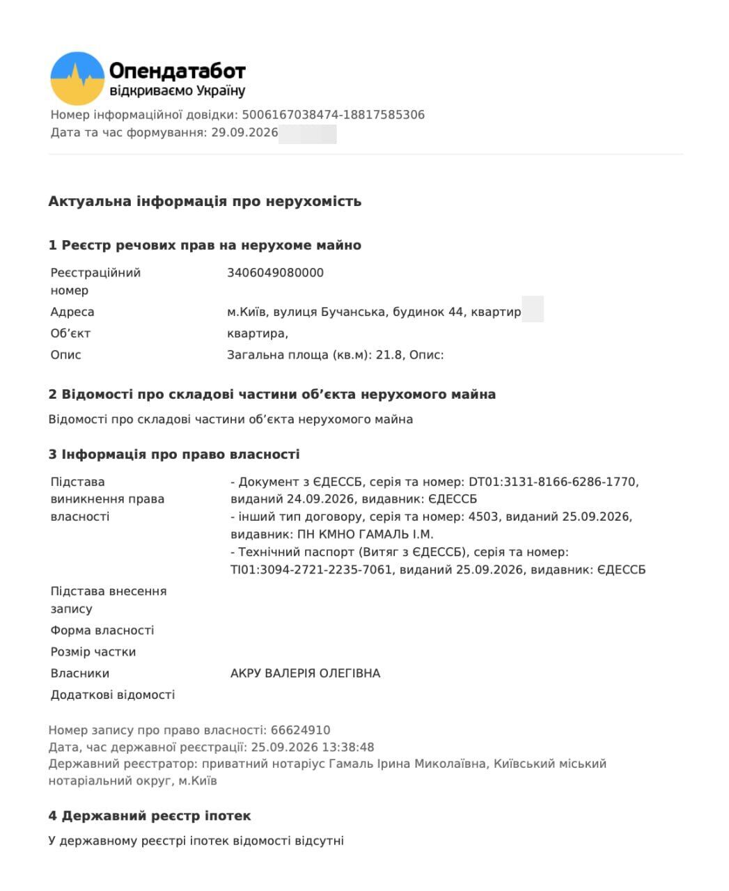 На Бучанской, 44 в Киеве зарегистрировали 11 квартир, несмотря на судебный запрет: новые подробности застройки