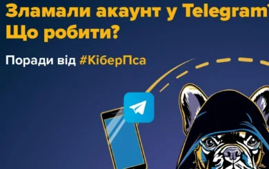 Зламали Telegram: як повернути акаунт і зупинити шахраїв