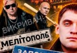 Кто заказал убийство Максима Денщика: по делу появились версии о мелитопольской криминальной среде
