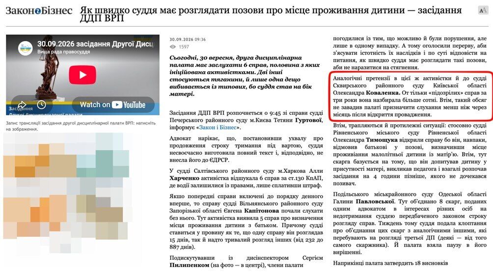 Розгляд справ