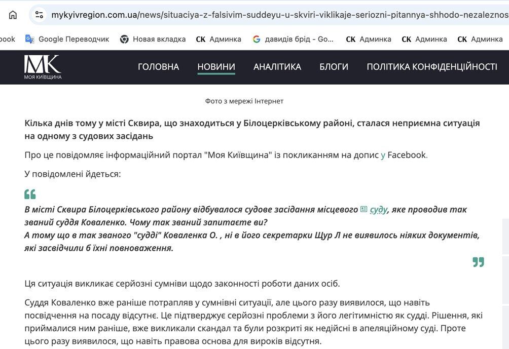 Матеріали про судове засідання