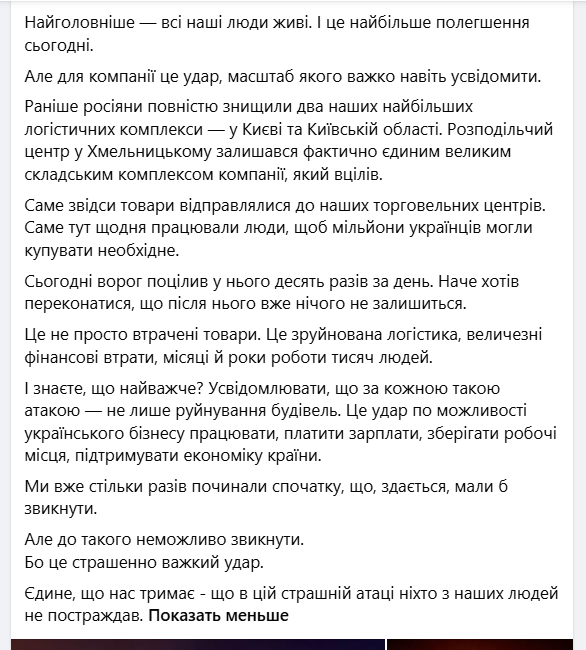 Згоріло 85% товарів: що чекає на покупців ''Епіцентру'' у Хмельницькому 