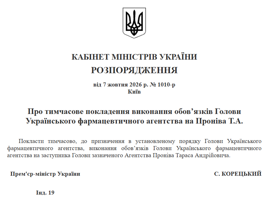 Короленко звільнився, Пронів залишився: хто контролюватиме якість і безпеку ліків в Україні?