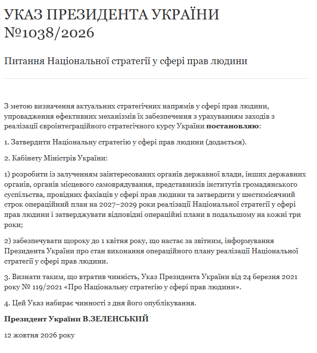 От защиты от дискриминации до доступа к услугам: что предусматривает новая стратегия прав человека