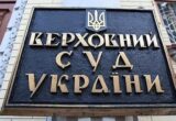 Суперечка за 139 гектарів: Верховний Суд зобов’язав повторно розглянути скаргу ринку ”Столичний”