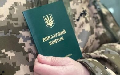 Загубили військовий квиток: чи потрібно звертатися до ТЦК за новим документом у 2026 році