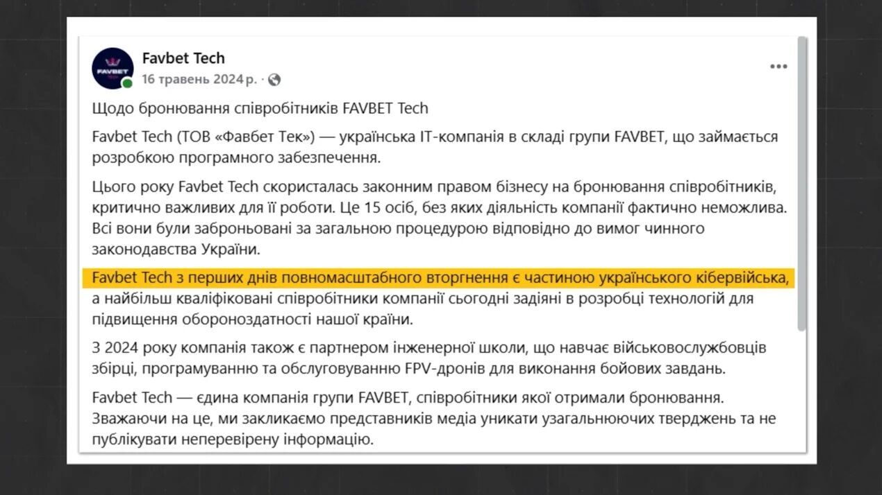 Казино ''критического значения'': какие гемблинговые компании получили бронирование благодаря резидентству в ''Дія.Сити''?