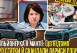Мільйони в нерухомості, земельні спори та обшуки НАБУ: що відомо про майно й суддівську кар’єру Лариси Рогач?