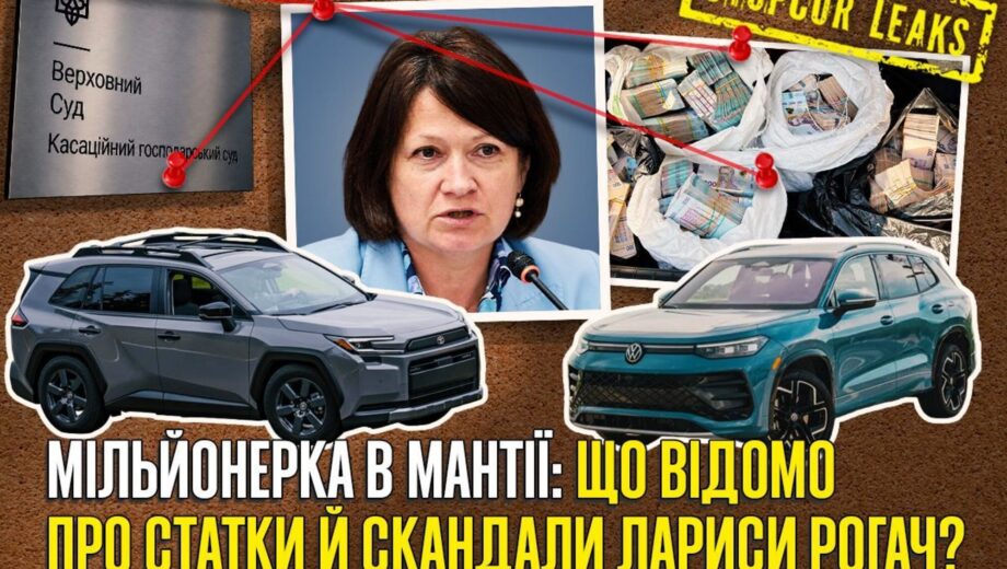 Мільйони в нерухомості, земельні спори та обшуки НАБУ: що відомо про майно й суддівську кар’єру Лариси Рогач?