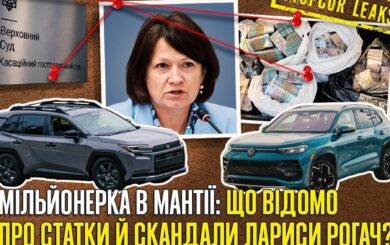 Миллионы в недвижимости, земельные споры и обыски НАБУ: что известно об имуществе и судейской карьере Ларисы Рогач?