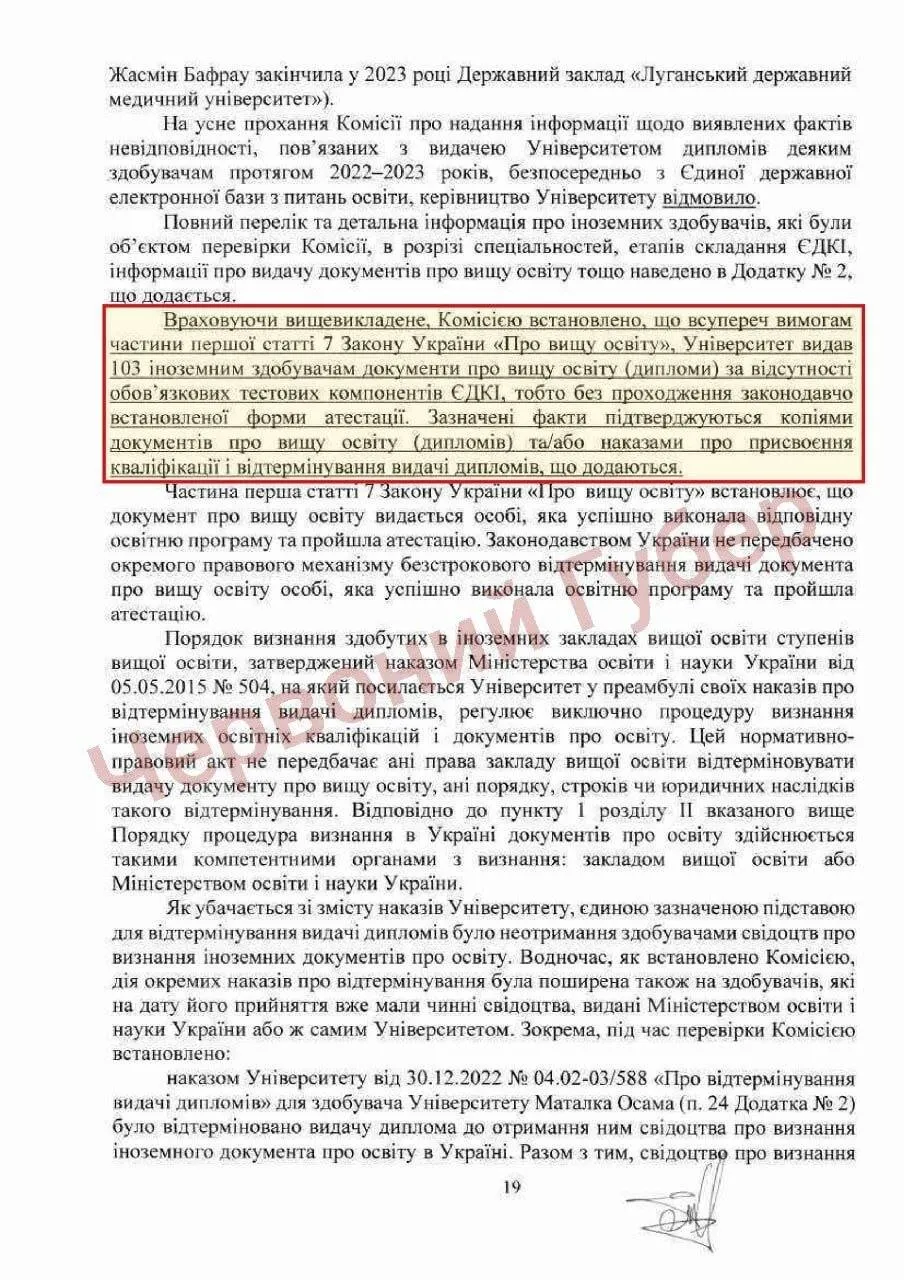 Луганський медуніверситет обирає ректора: чи повернеться до керма Сергій Смірнов, роботу якого перевіряло МОЗ?
