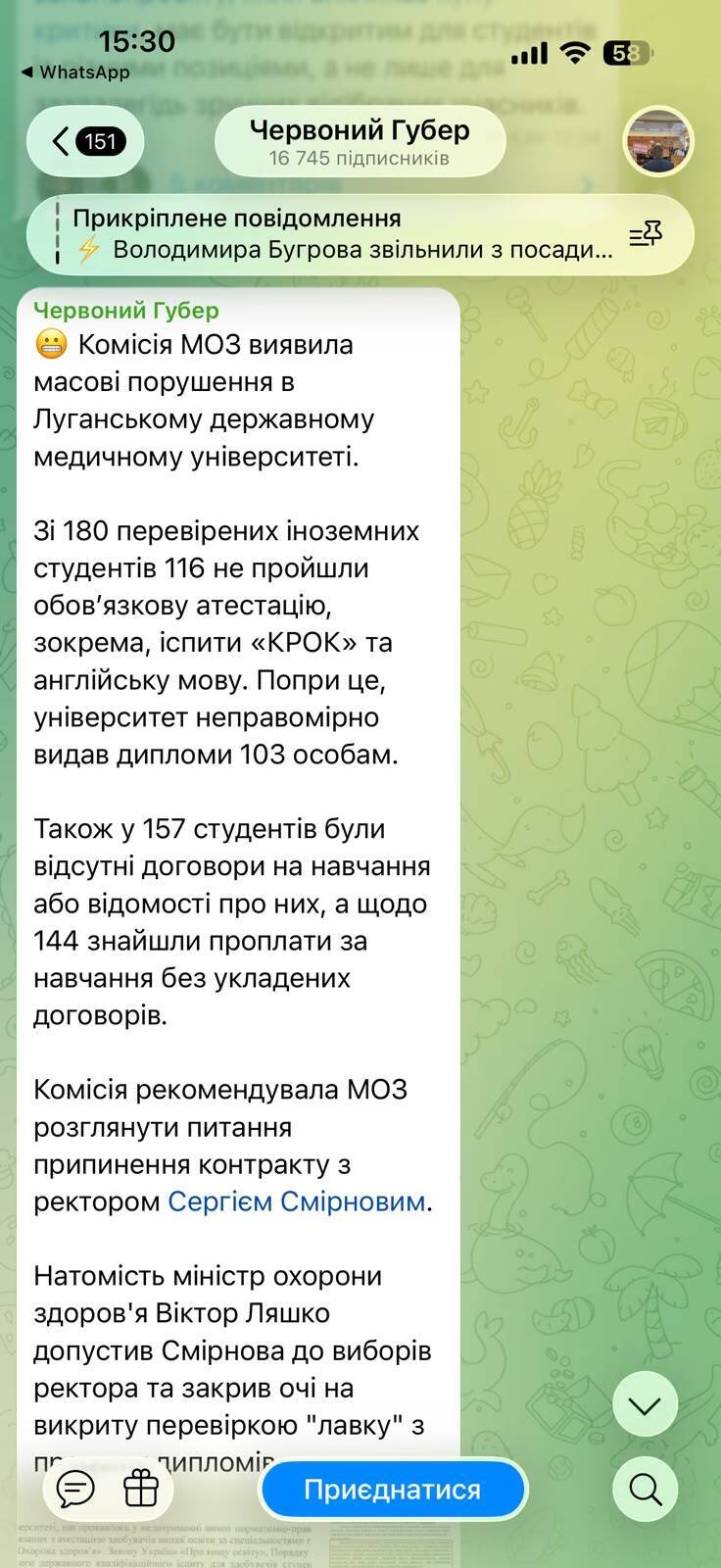 Луганский медуниверситет выбирает ректора: вернется ли к рулю Сергей Смирнов, работу которого проверяло Минздрав?