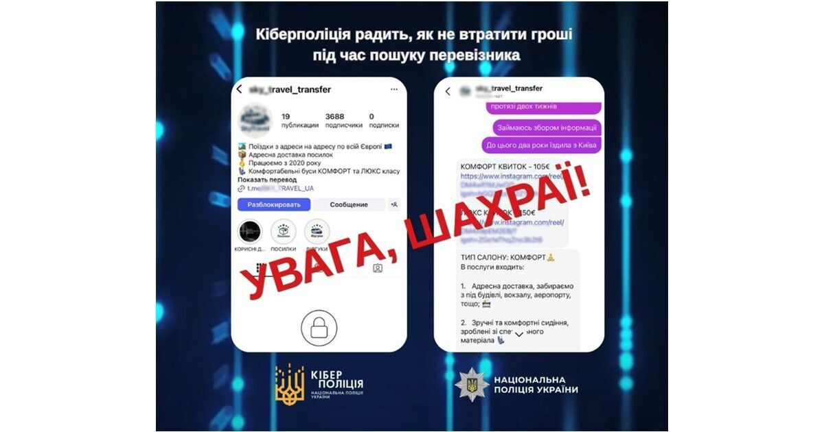 Мошенничество под видом перевозчиков: как не потерять деньги за поездку или доставку