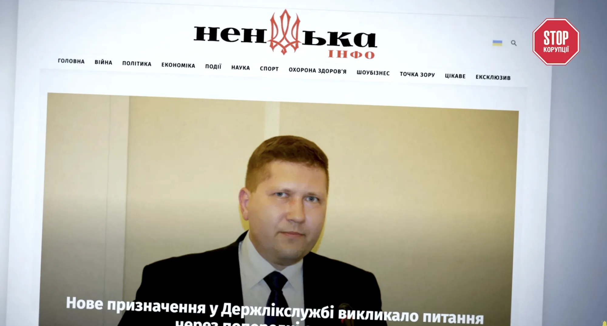 Новый руководитель или старая система: кто будет контролировать рынок лекарства и какова роль Владимира Короленко?