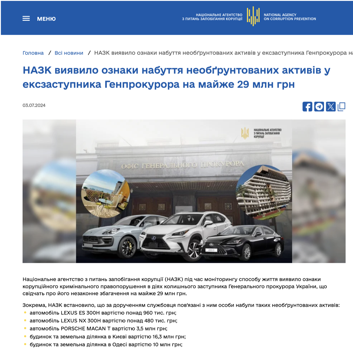 Алания, ''Коник'' и Birkin за $28 тысяч: что не так с ''благотворительностью'' экспрокурора Вербицкого?