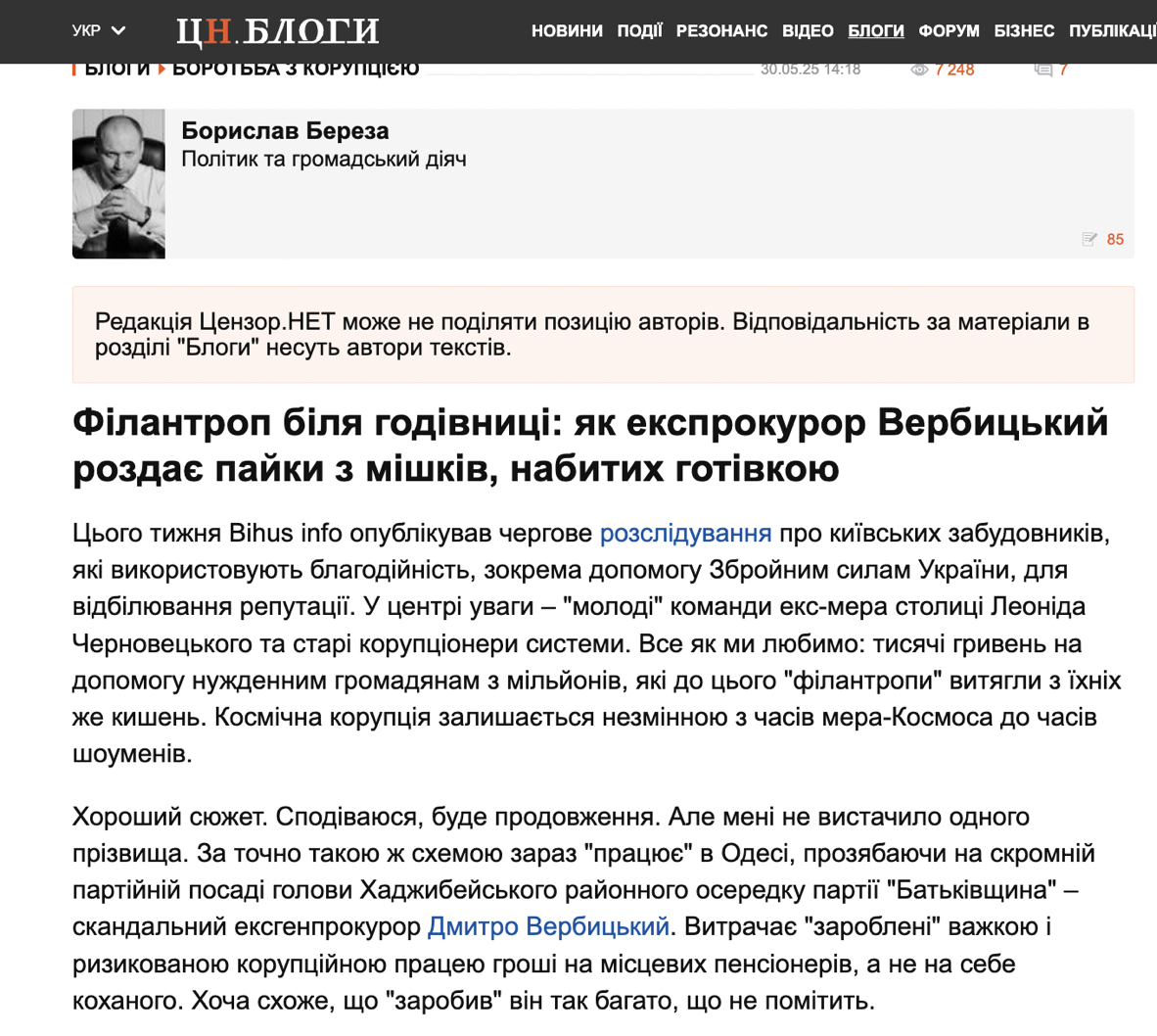 Алания, ''Коник'' и Birkin за $28 тысяч: что не так с ''благотворительностью'' экспрокурора Вербицкого?